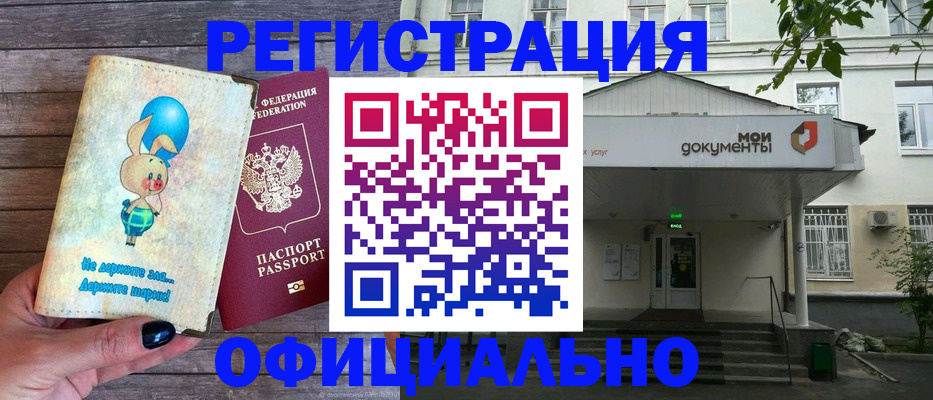 временная регистрация в квартире в Вуктыле