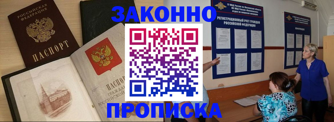 прописка иностранных граждан в Вуктыле