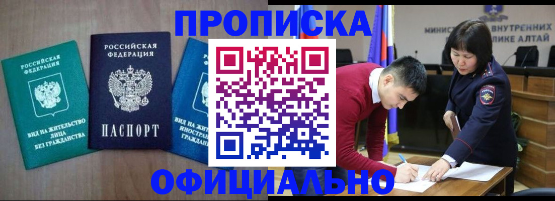временная регистрация купить в Вуктыле