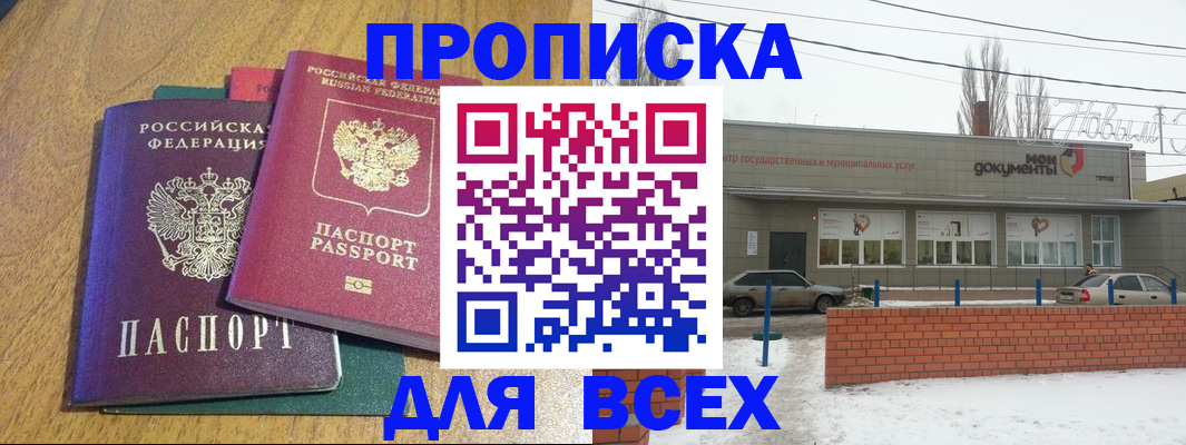 временная регистрация адрес в Вуктыле