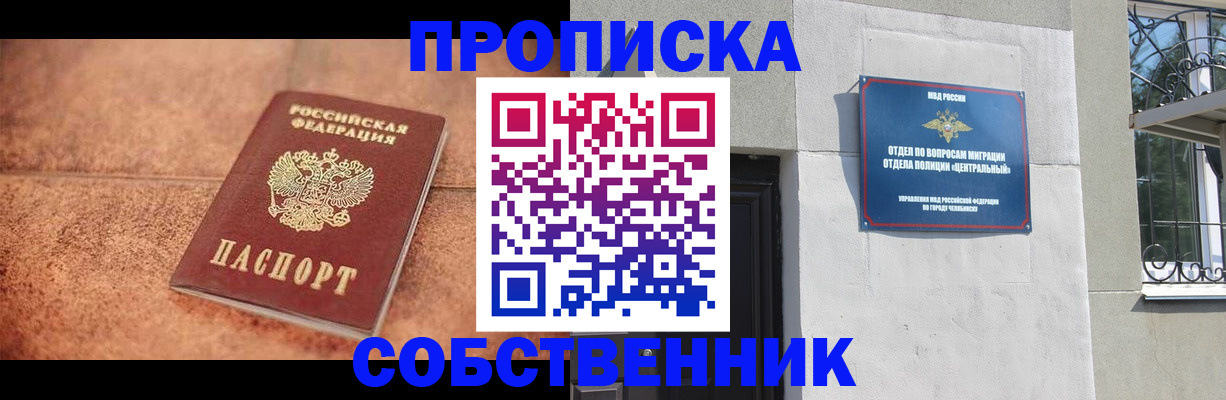 миграционный учет в Вуктыле