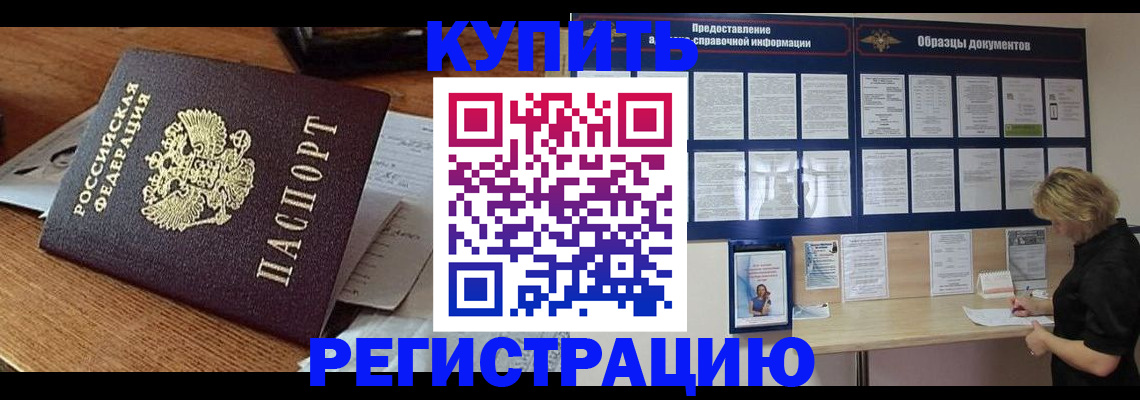 прописка регистрация в Вуктыле