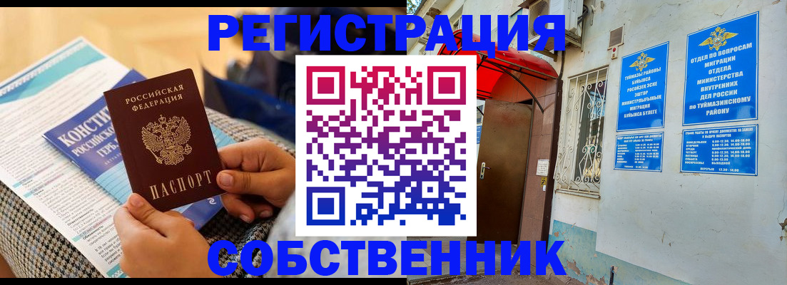 прописка законно в Вуктыле